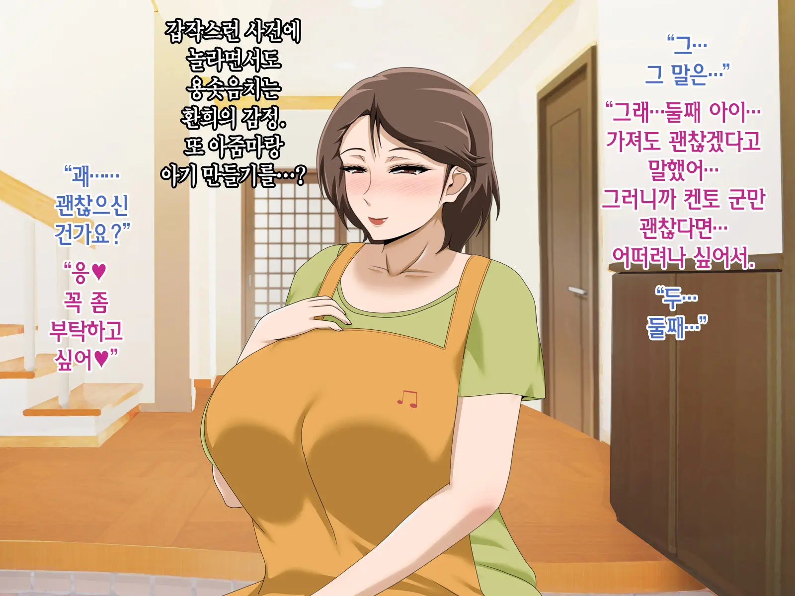 Kinjo No Oba-San Ni Tanomarete Takuran Kozukuri Seikatsu | 근처에 사는 아줌마에게 부탁받아 탁란 아이만들기 생활